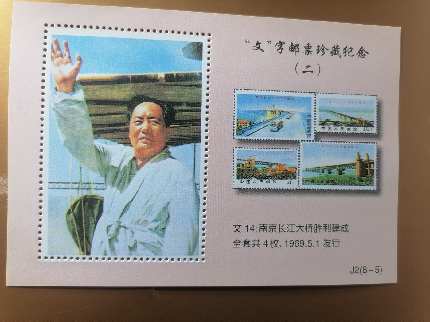 混拍专场 文字邮票珍藏纪念新全品（文14）