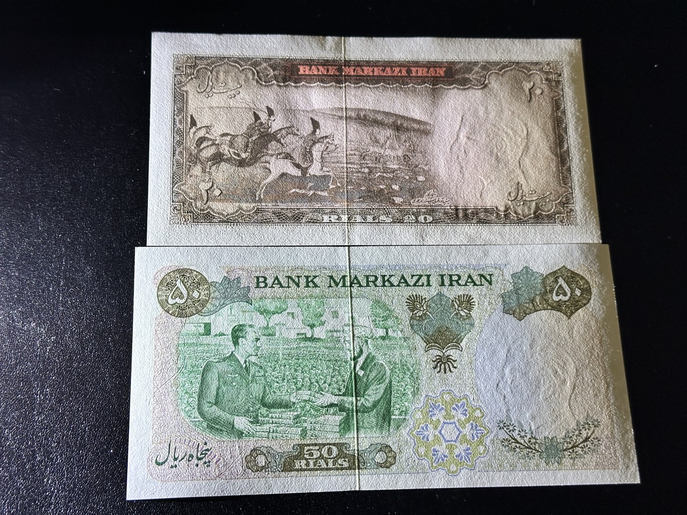 《外钞收藏家》第三百二十五期（连拍第二场） 伊朗20和50里亚尔 全新UNC