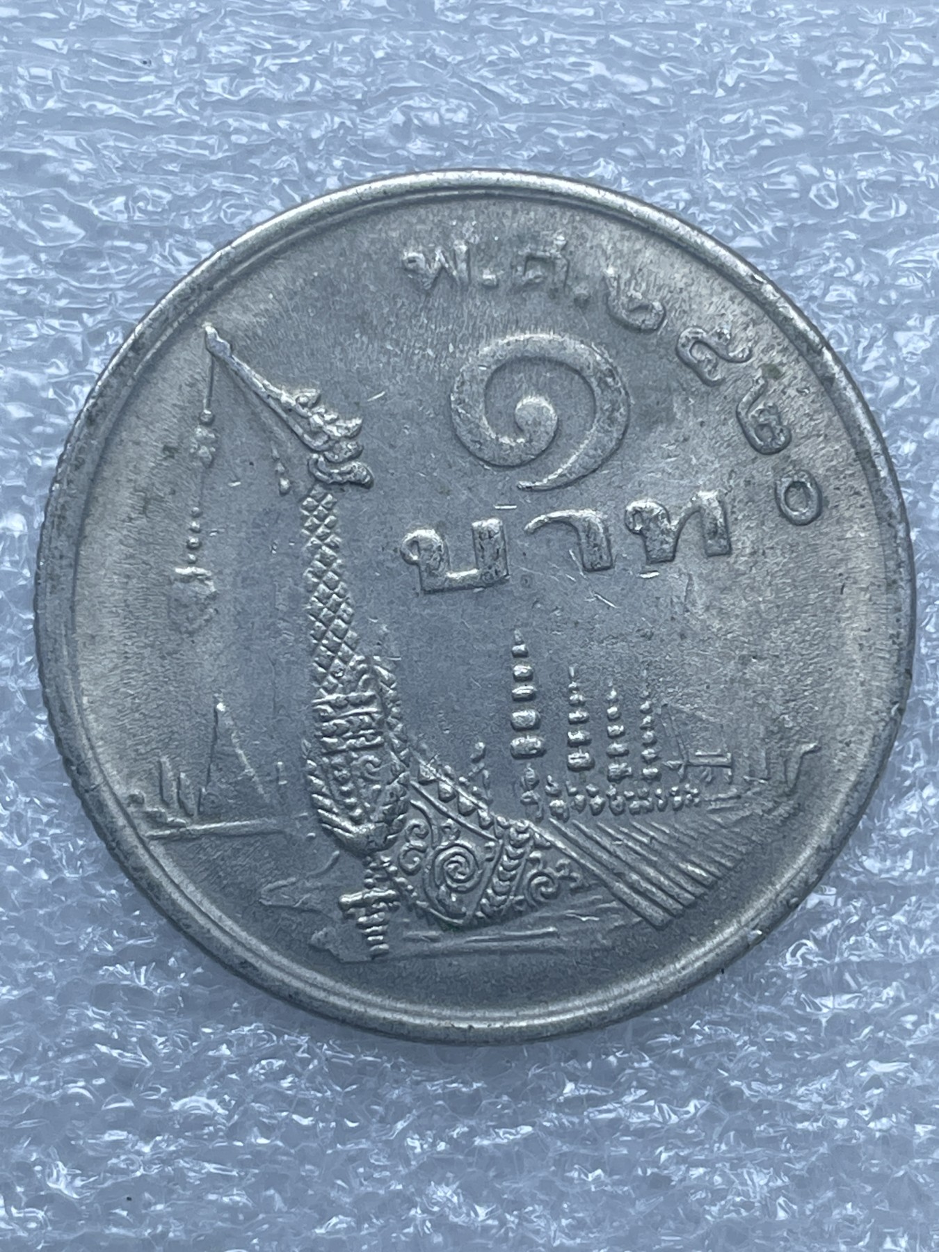 神仙姐姐散币好品专场第十二期（无佣金，预留三期自动发出 泰国龙船