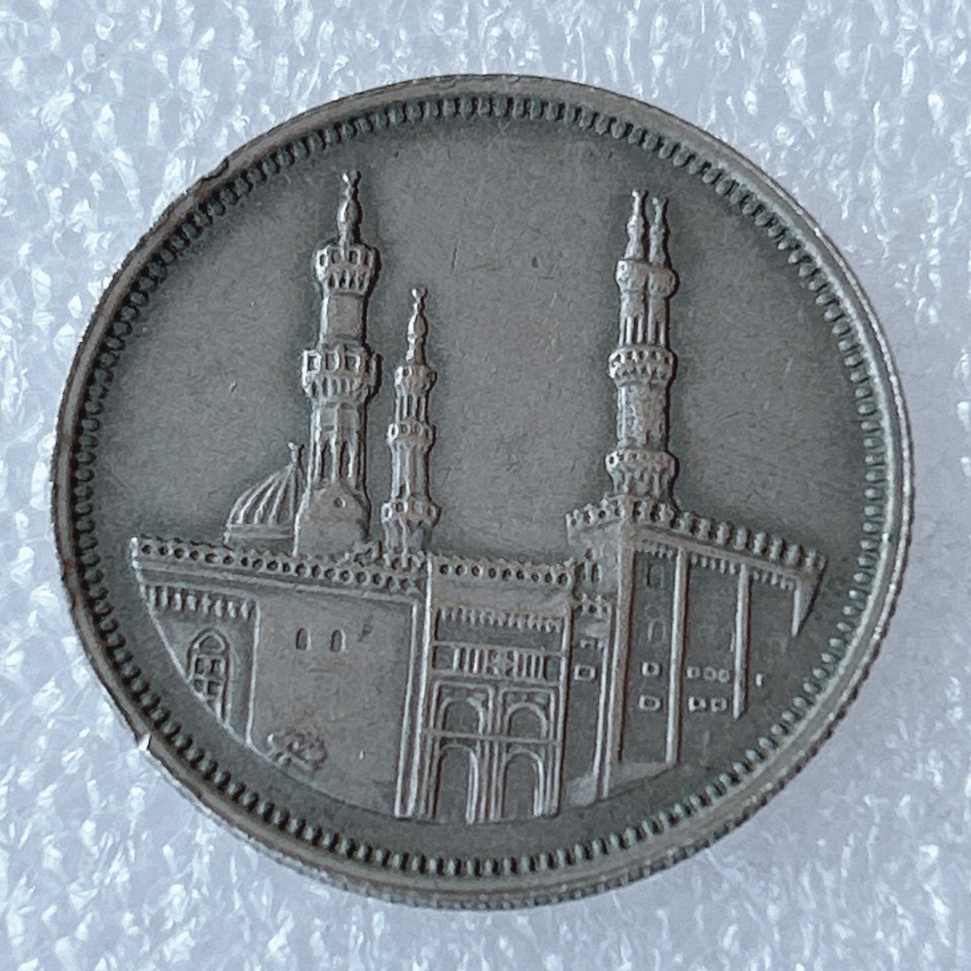 海外回流1元起拍小铺 各国钱币散币场 第3期 埃及20皮阿斯特 清真寺