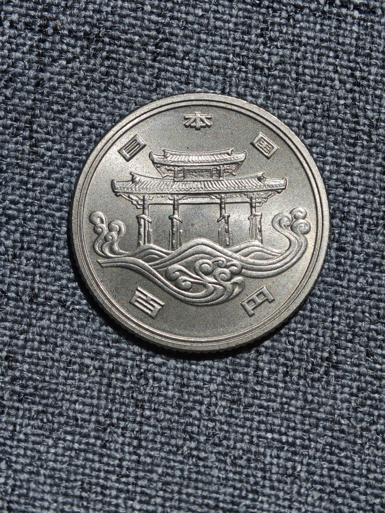 外国硬币收藏店第6期 原光日本昭和五十年冲绳海洋博览会100元纪念币