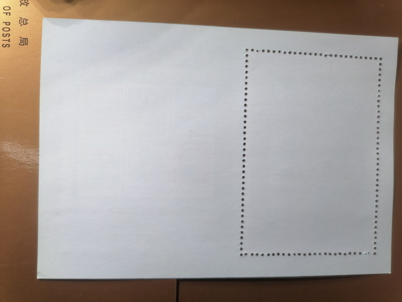 混拍专场 编号邮票珍藏纪念新全品（