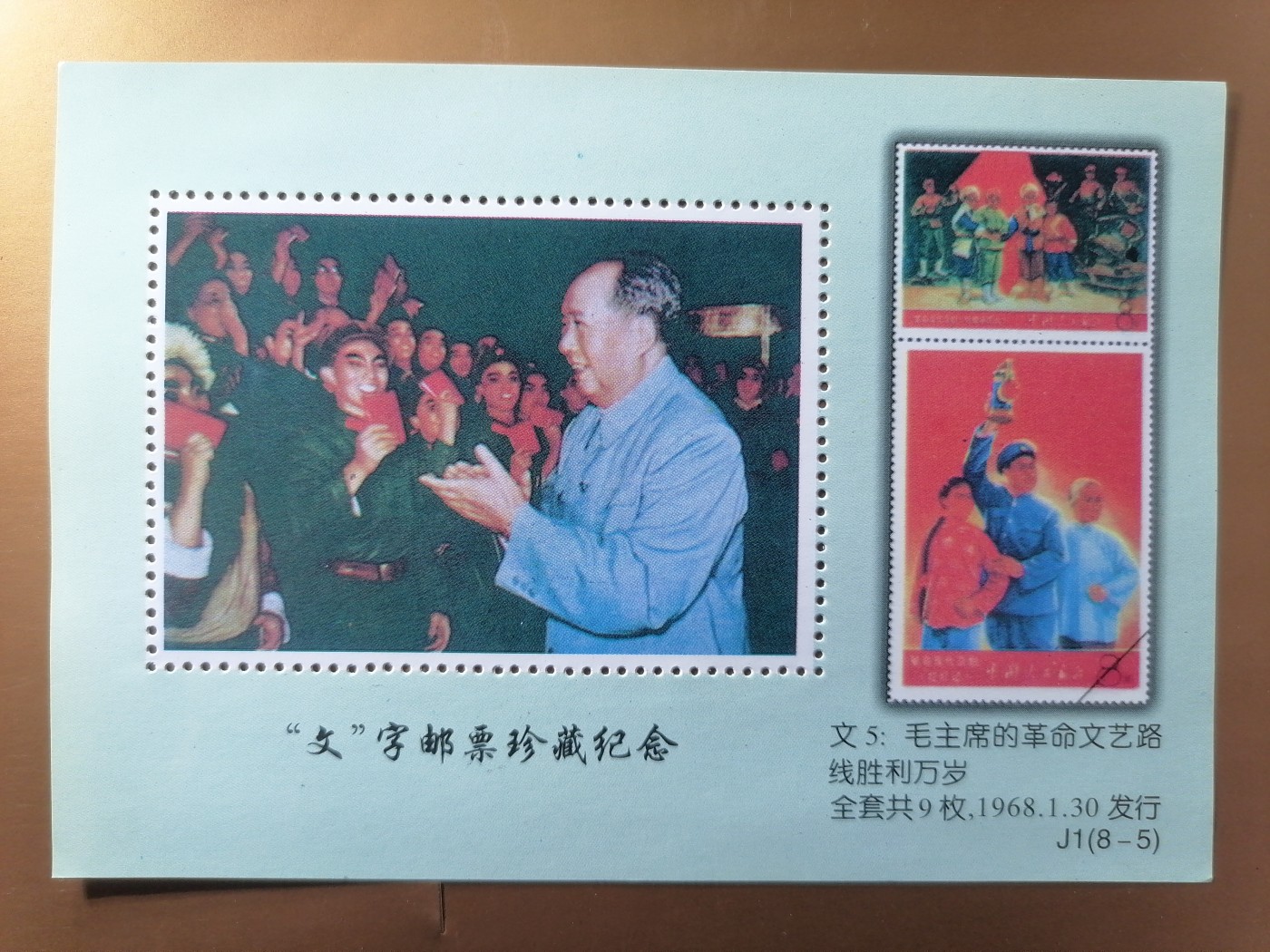 混拍专场 文字邮票珍藏纪念新全品（文5）