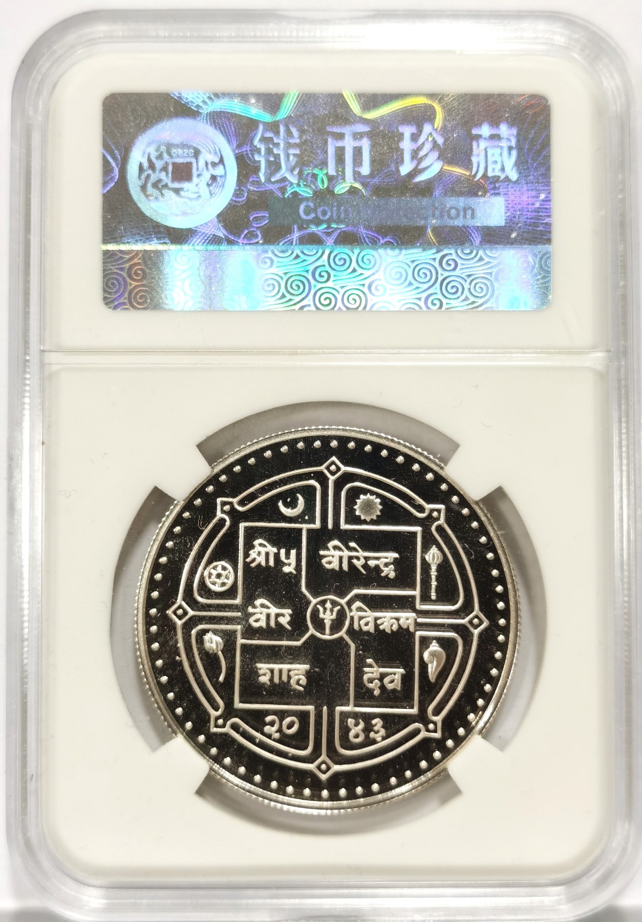 博洋堂世界钱币拍卖第058期（全场包邮）