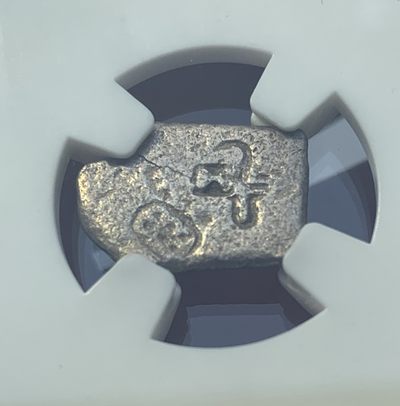 瓶子🏺第123期拍卖会  古印度孔雀王朝 公元前324-前225年印记银币（10）