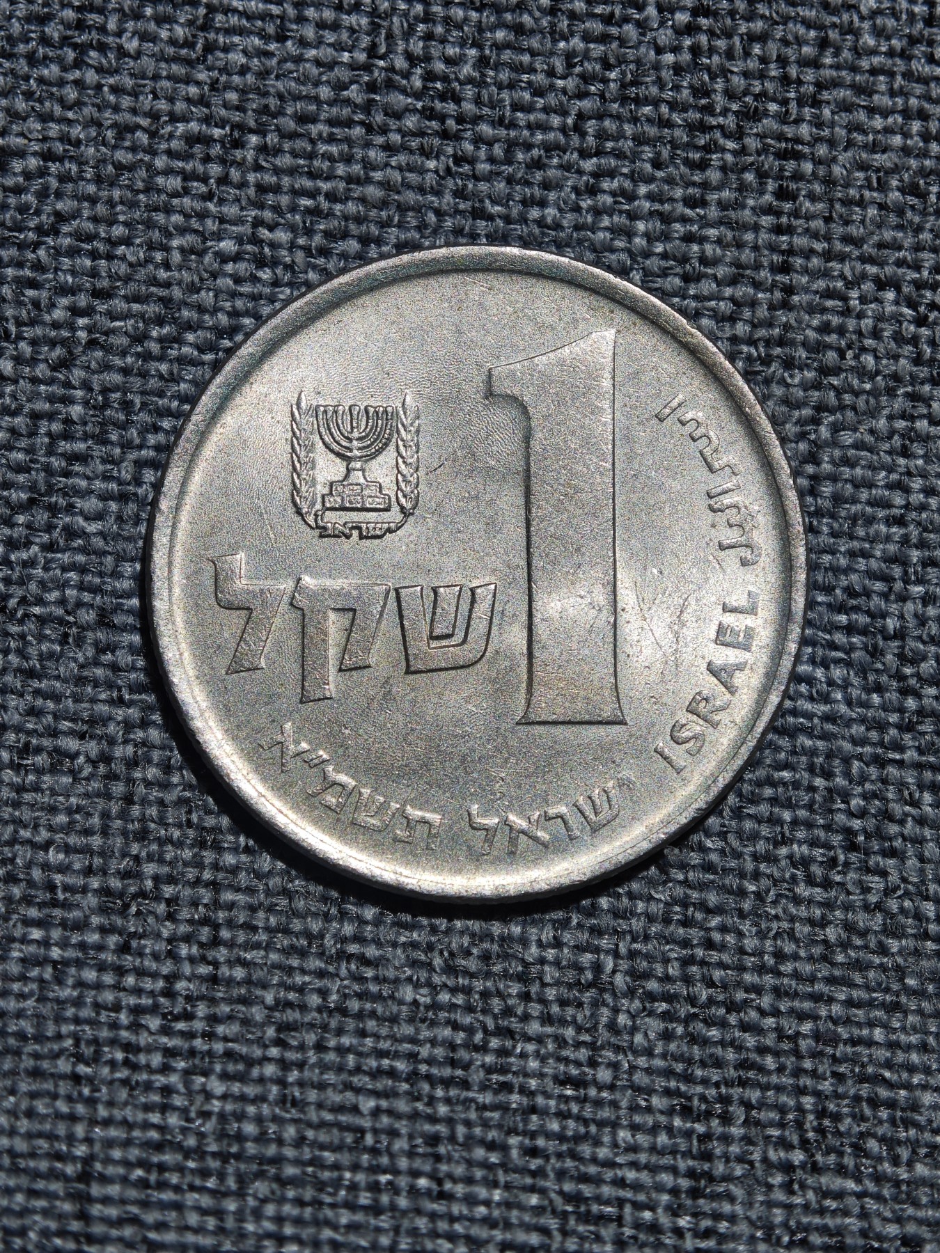外国硬币收藏店第6期 以色列早期圣杯1谢克尔