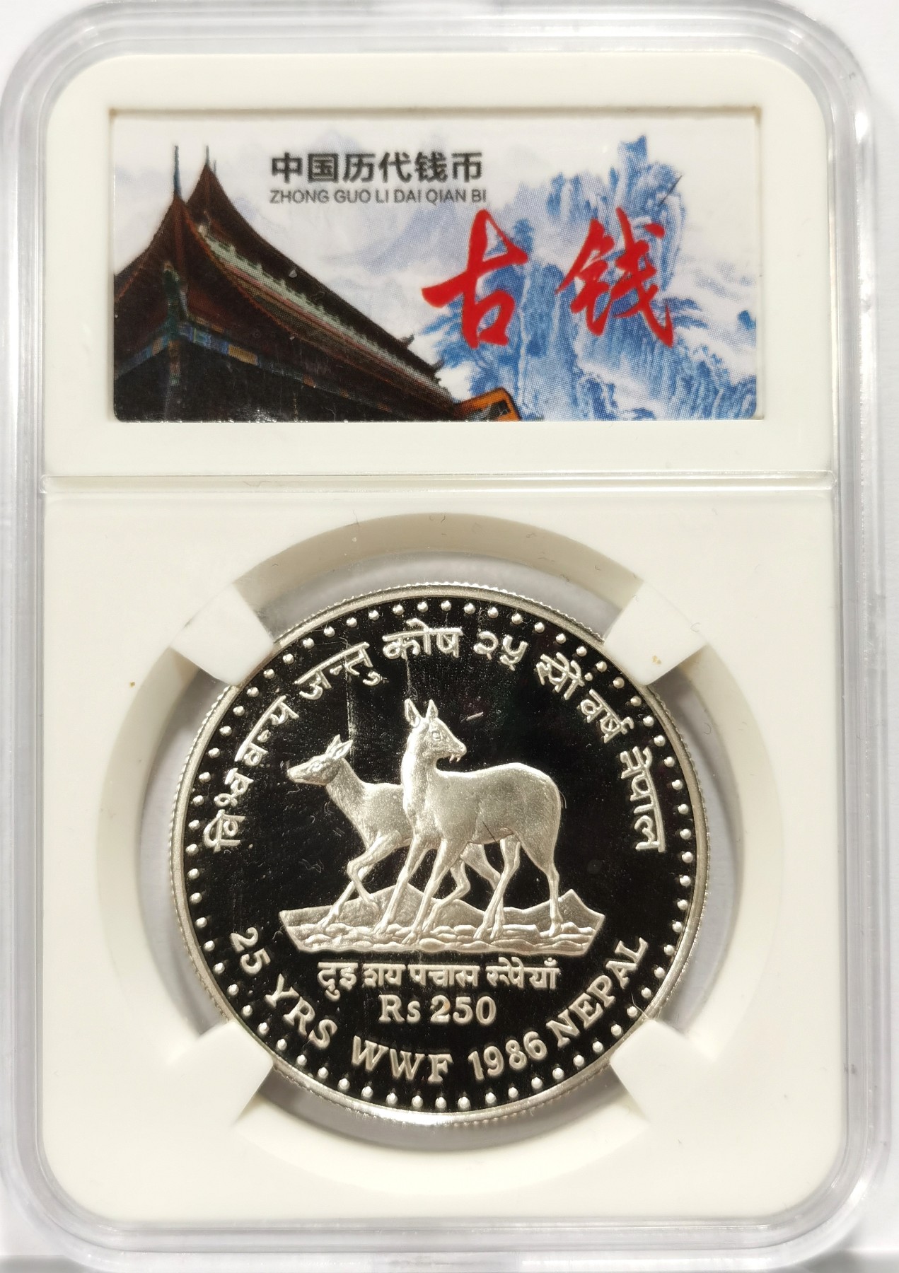 博洋堂世界钱币拍卖第058期（全场包邮）