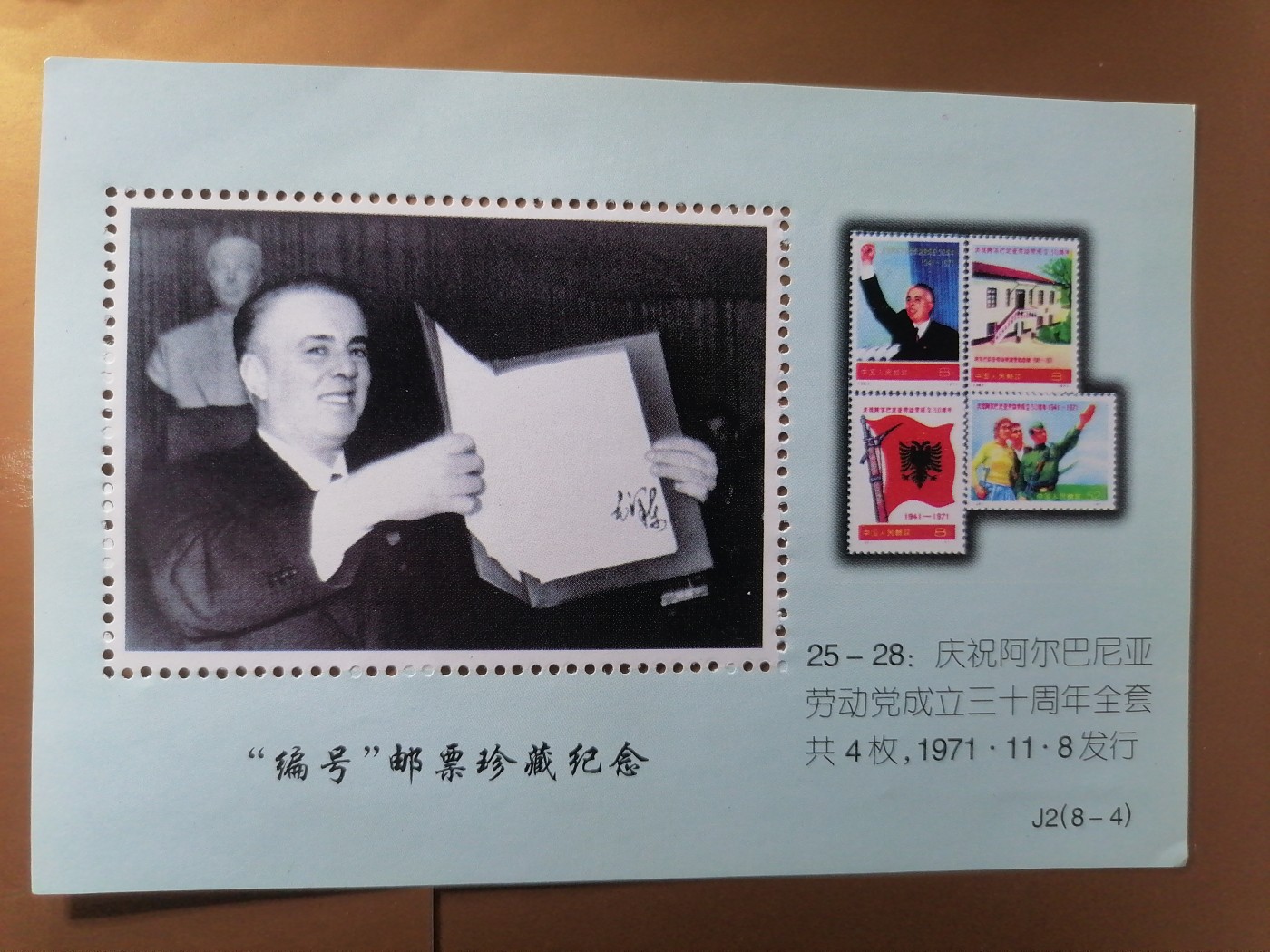 混拍专场 编号邮票珍藏纪念新全品