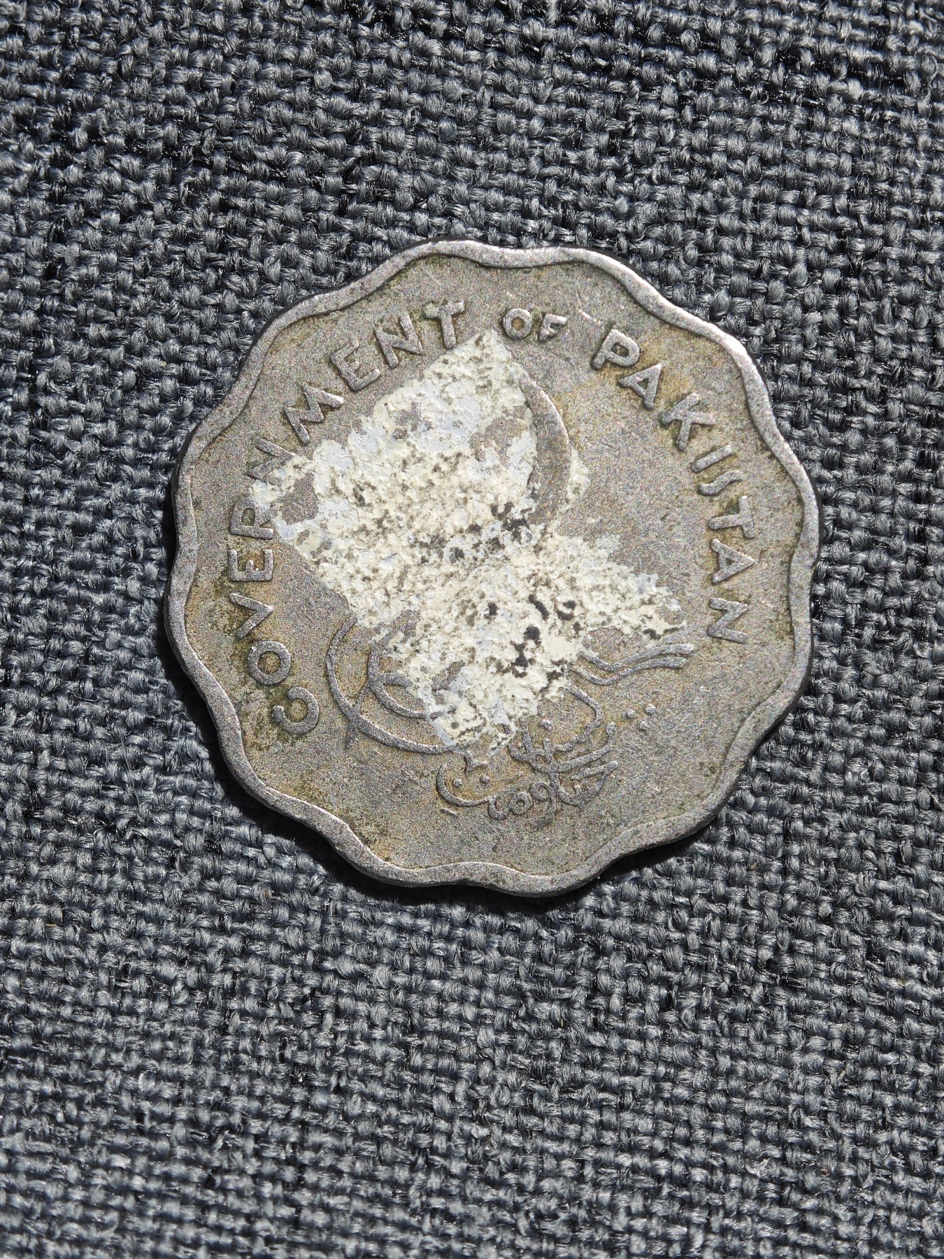 外国硬币收藏店第6期 巴基斯坦1963年10派沙异形币（表面有胶）