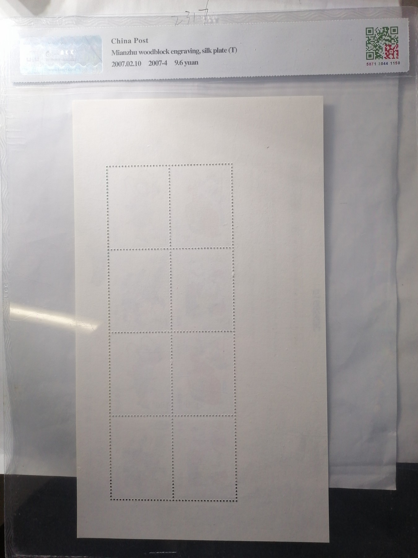 混拍专场 绵竹木版年画 丝绸版（T）