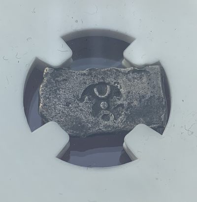 瓶子🏺第123期拍卖会  古印度孔雀王朝 公元前324-前225年印记银币（12）