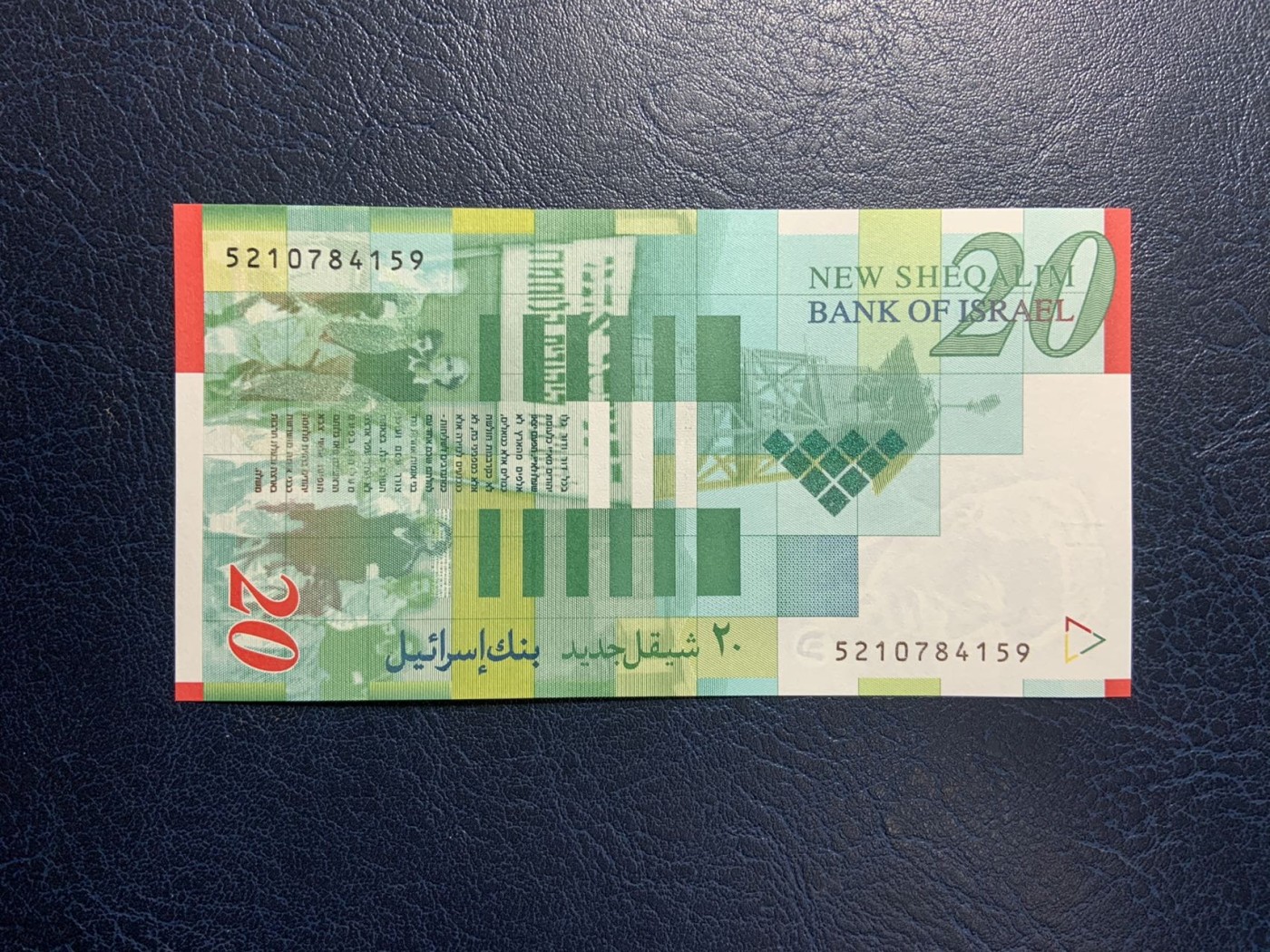 收藏联盟Quantum Auction 第314期拍卖  以色列2014年20谢克尔 品质全新UNC 纸质版
