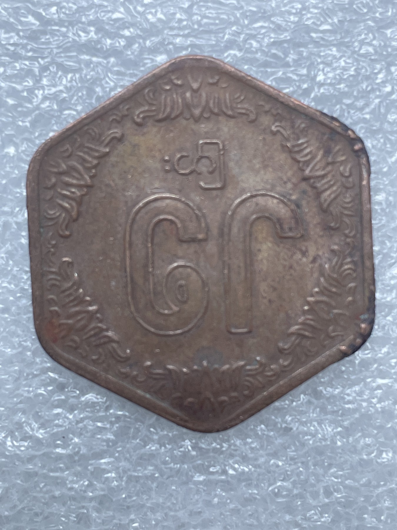 神仙姐姐散币好品专场第十二期（无佣金，预留三期自动发出 缅甸水稻巧克力