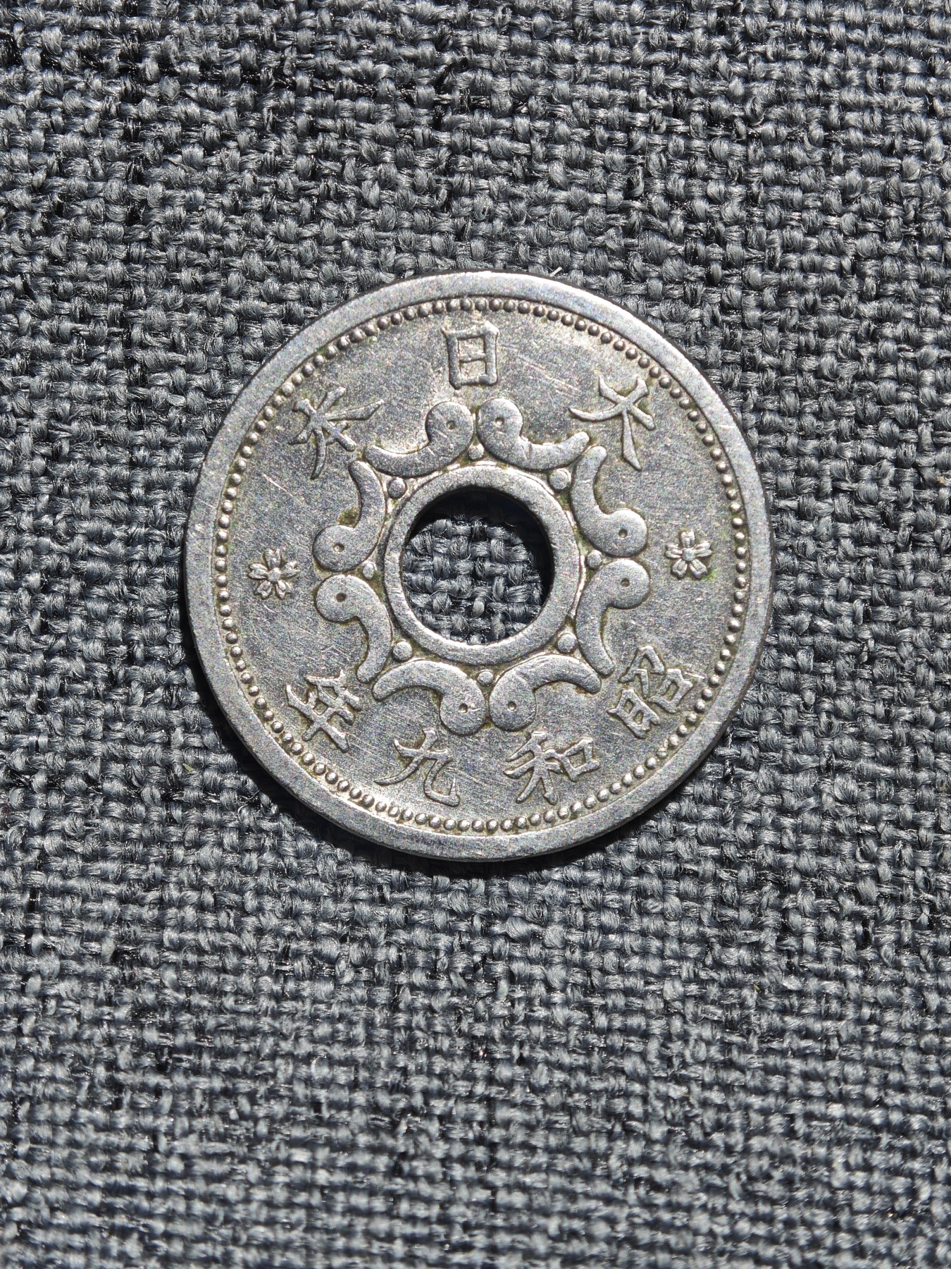 外国硬币收藏店第6期 日本昭和九年中孔五钱