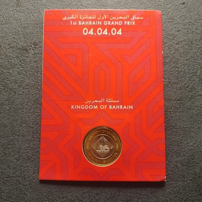 0起1加-纯粹捡漏拍-274套币银币场-2024年迎新第一场 - 巴林2004年100菲尔世界一级方程式锦标赛巴林大奖赛官方卡装双色纪念币