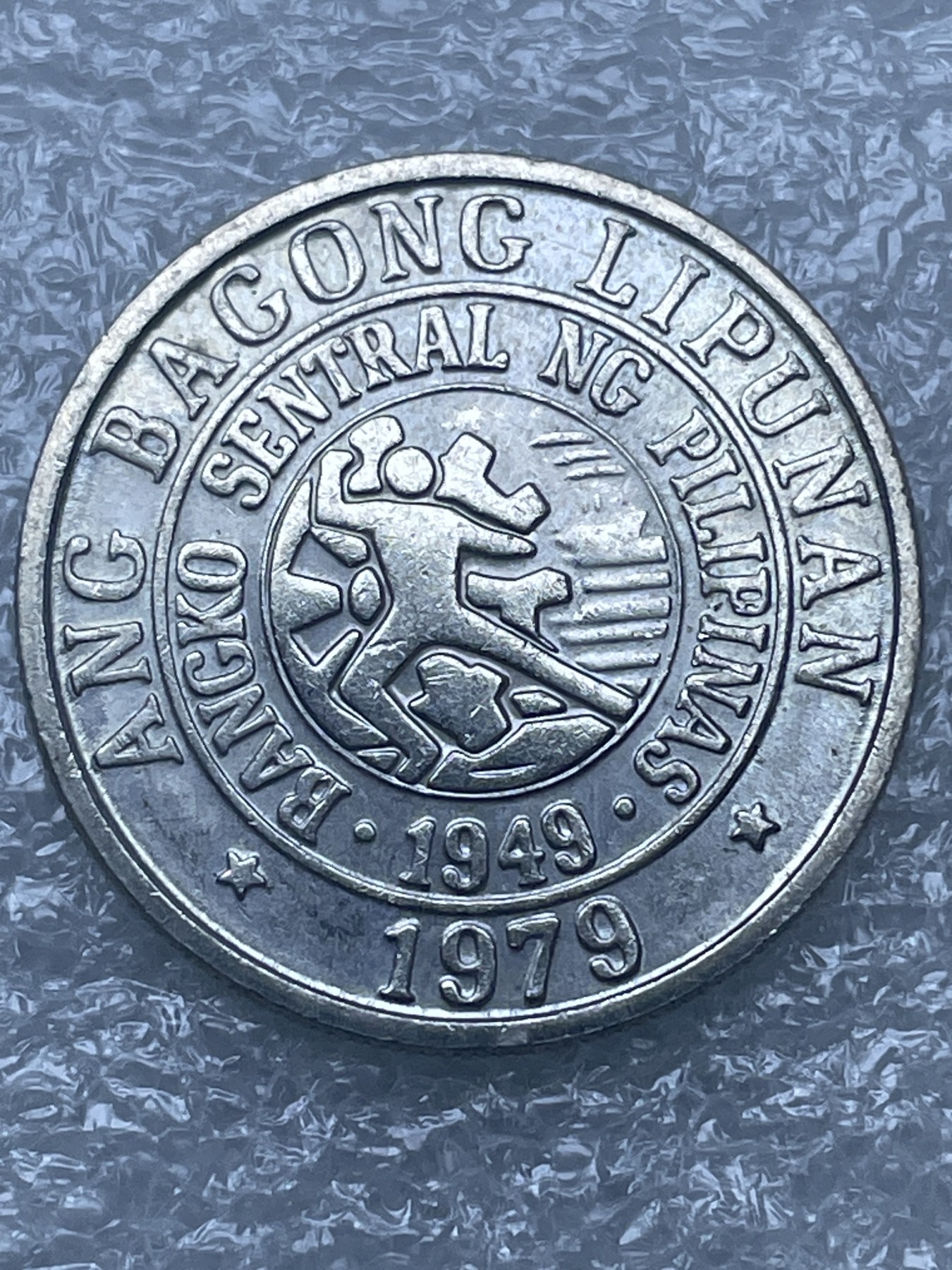 神仙姐姐散币好品专场第十二期（无佣金，预留三期自动发出 好品 1979 年菲律宾 25 分