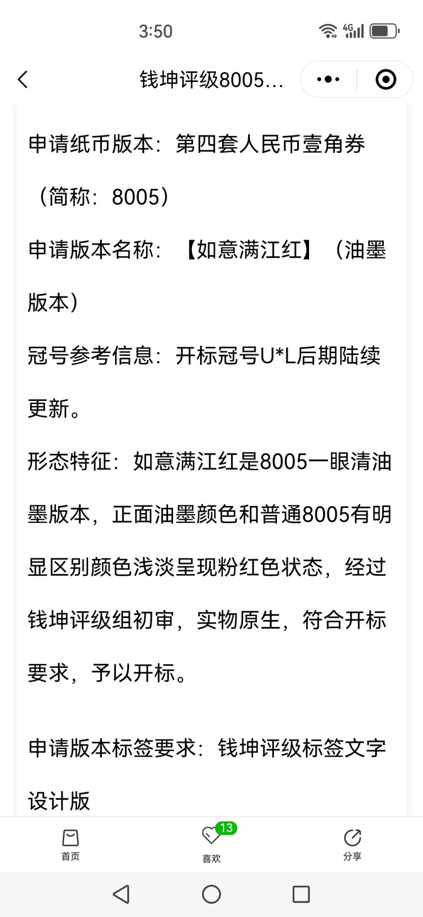 各种钱币拍场，可寄存满二百包邮