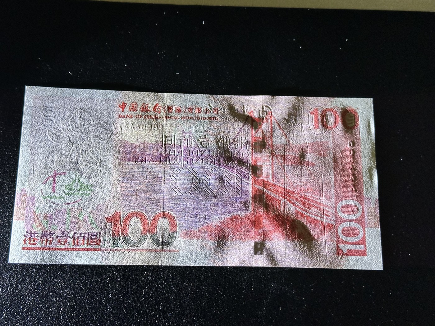 《外钞收藏家》第三百二十五期（连拍第二场） 2007年香港中国银行100元 全新UNC