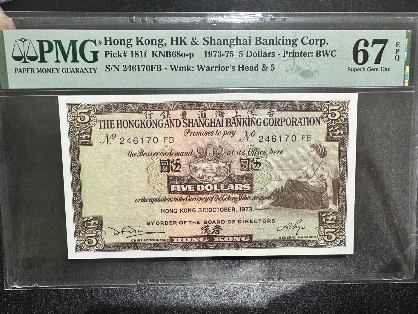 《外钞收藏家》第三百二十五期（连拍第二场） 1973年香港汇丰银行5元 PMG67 BWC作品