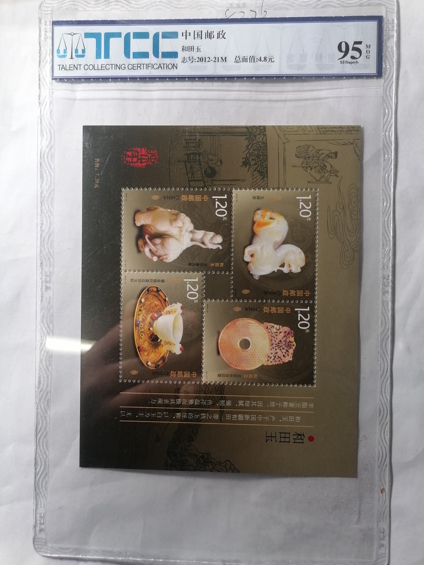 混拍专场 和田玉