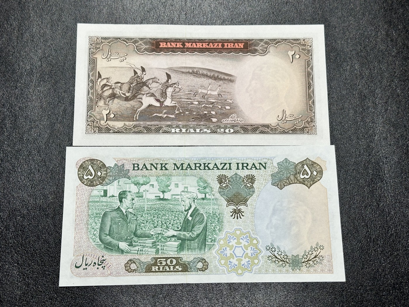 《外钞收藏家》第三百二十五期（连拍第二场） 伊朗20和50里亚尔 全新UNC