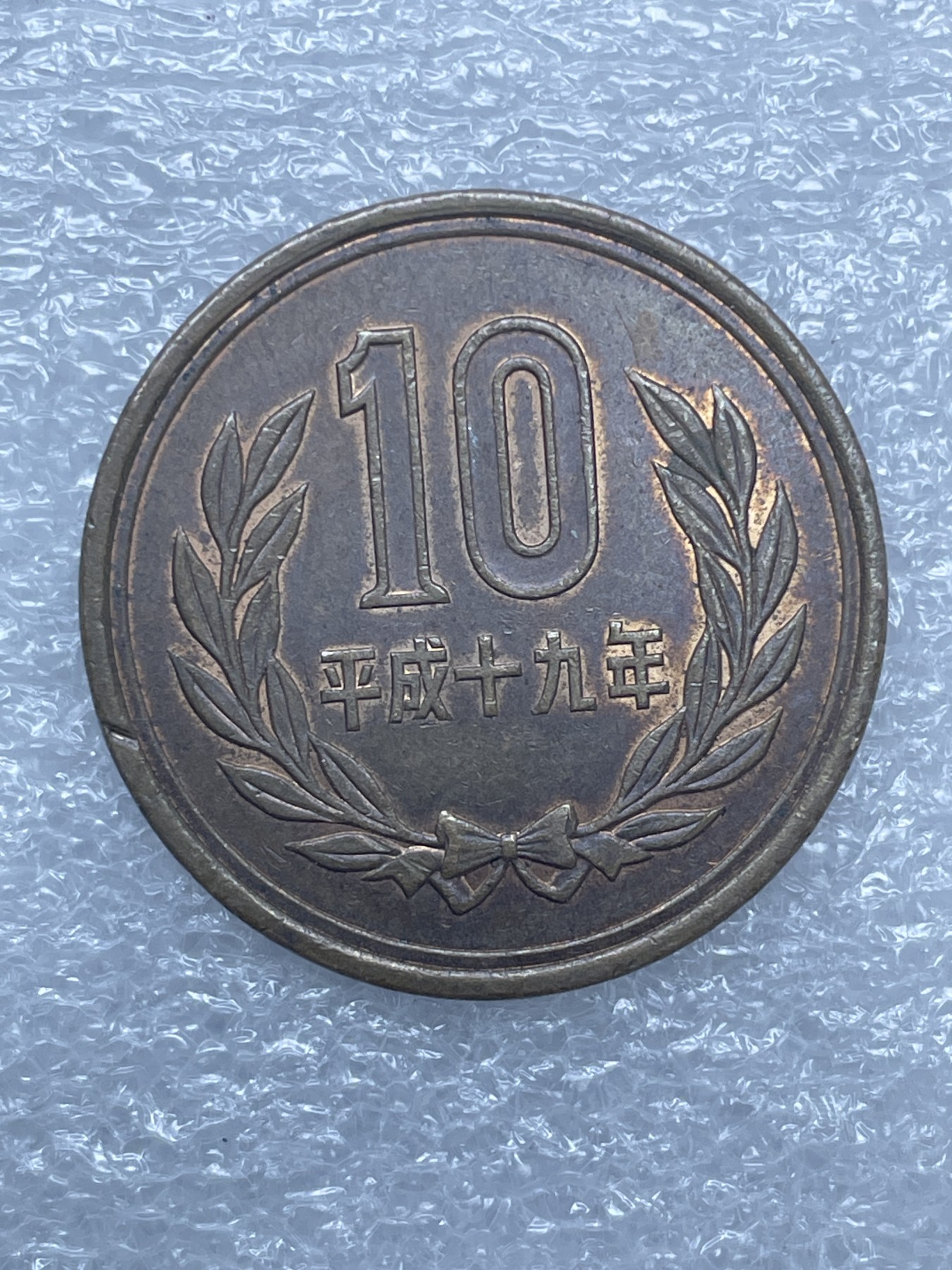 神仙姐姐散币好品专场第十二期（无佣金，预留三期自动发出 日本平成 19 年凤凰堂十円