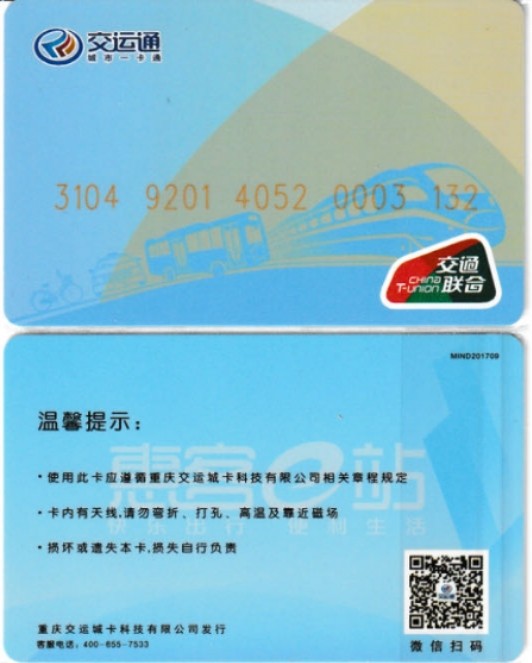 《卡拍》第269期交联卡拍卖2023年12月31日晚22点20分截拍 重庆交联卡 全新 梁平4052 尾号132 开通题材