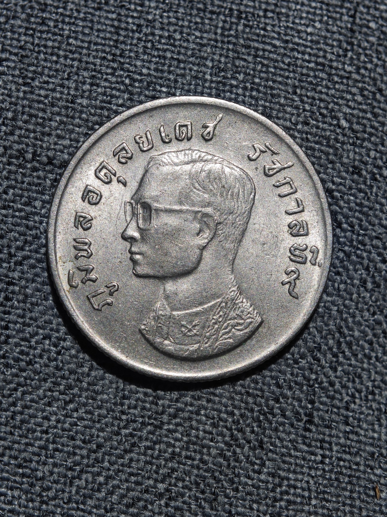 外国硬币收藏店第6期 泰国1974年迦楼罗1泰铢纪念币