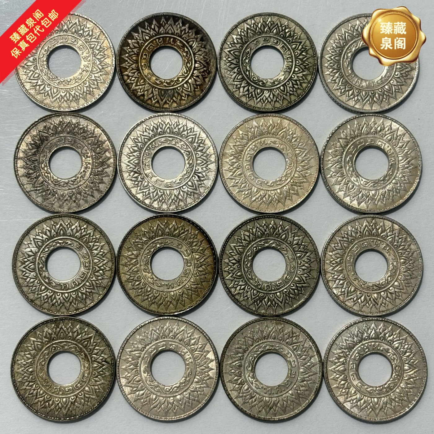 稀少泰国风火轮银币助运钱中孔银币保真包代包邮随机好品发货