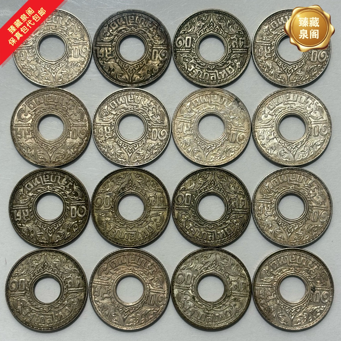 稀少泰国风火轮银币助运钱中孔银币保真包代包邮随机好品发货