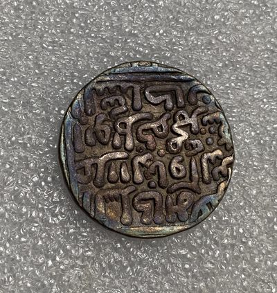 瓶子🏺第123期拍卖会   印度德里苏丹卡尔吉王朝穆罕默德沙 公元1296-1316年 银天罡