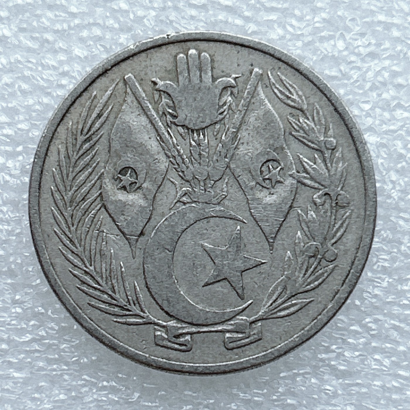 海外回流1元起拍小铺 各国钱币散币场 第3期 1964年阿尔及利亚1第纳尔