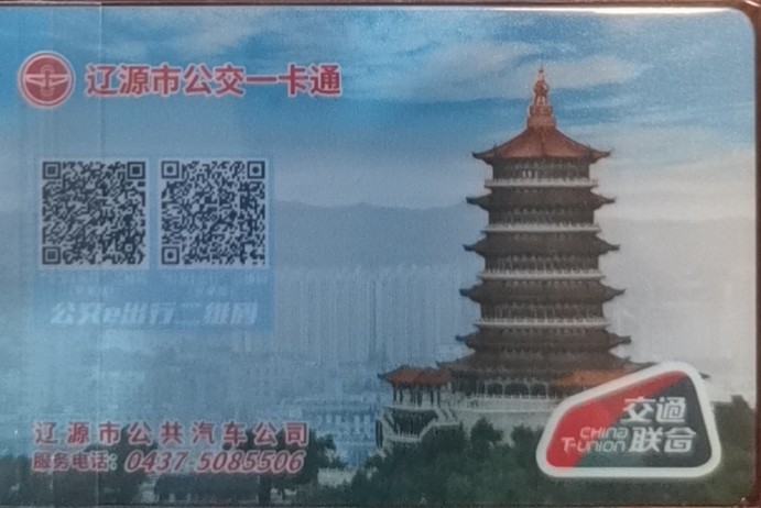 迎新拍（小号专场） 辽源交联卡 小号 17号 套袋使用