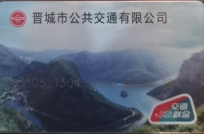 迎新拍（小号专场） 晋城测试交联卡 小号194 全新 有数据 晋城开通都是大号码