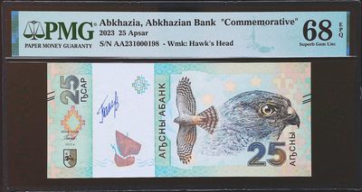 世界靓号纸钞第三十七期 - 2023年阿布哈兹25阿沙 首发百位号198号 PMG68超高分 超级稀少行长亲笔签名并且得到了PMG的认可 背面有标注亲笔签名的字样