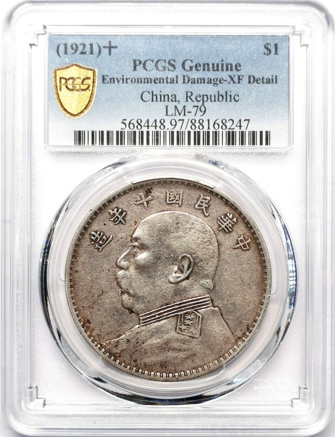 凡希万国世界钱币年度大拍第二季 PCGS VFD 民十袁像壹元