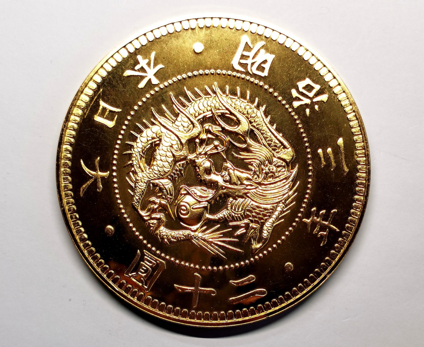 凡希万国世界钱币年度大拍第二季 20世纪日本明治三年二十元金币复刻镀金大银章 十六瓣八重表菊纹&五七梧桐花纹，精铸镜面 380G