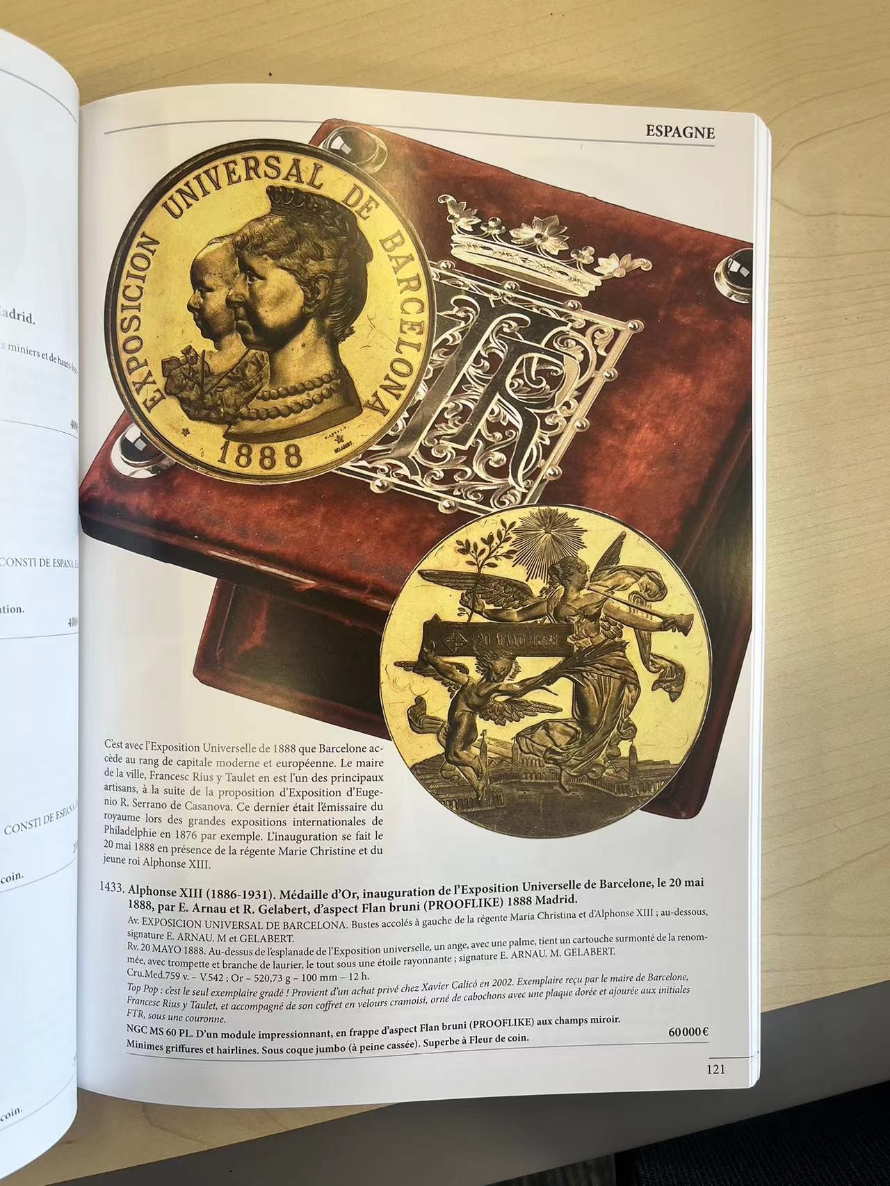 博洋堂世界钱币拍卖第058期（全场包邮）