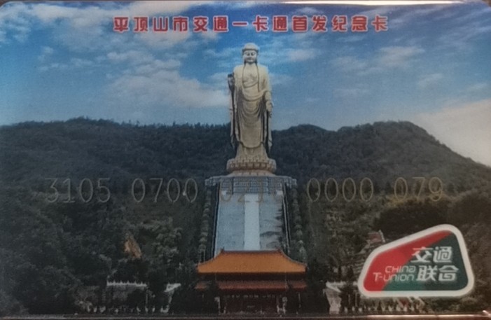 迎新拍（小号专场） 平顶山交联卡 小号79 套袋使用 品相完美