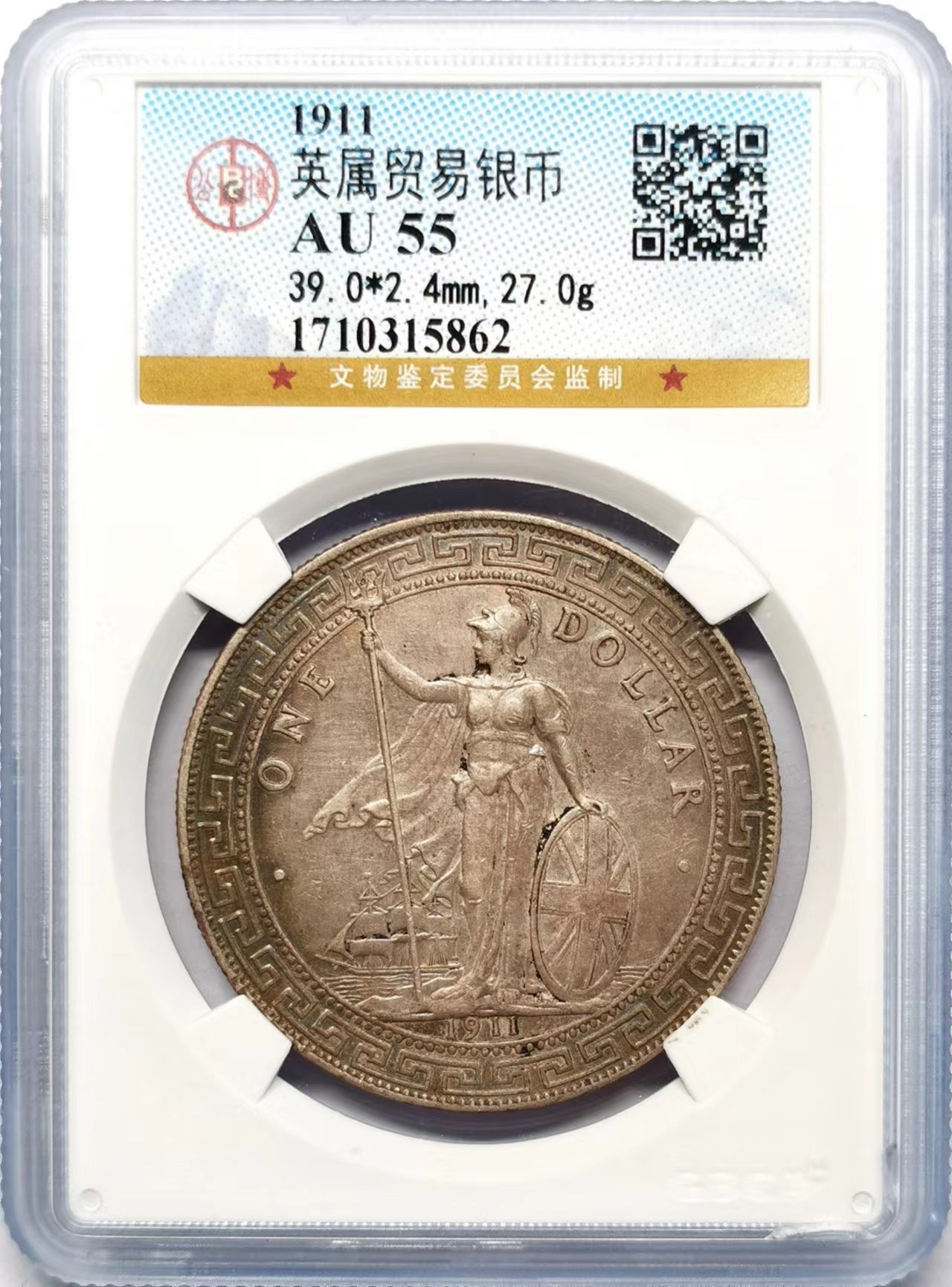 凡希万国世界钱币年度大拍第二季 1911年公博AU55英属站洋不列颠尼娅流通贸易银1元 原味