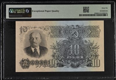 🌗乐淘淘世界纸币收藏拍卖 第36期🌓 【CHV 174756】俄罗斯1947年纸币 10卢布 PMG66EPQ 亚军分