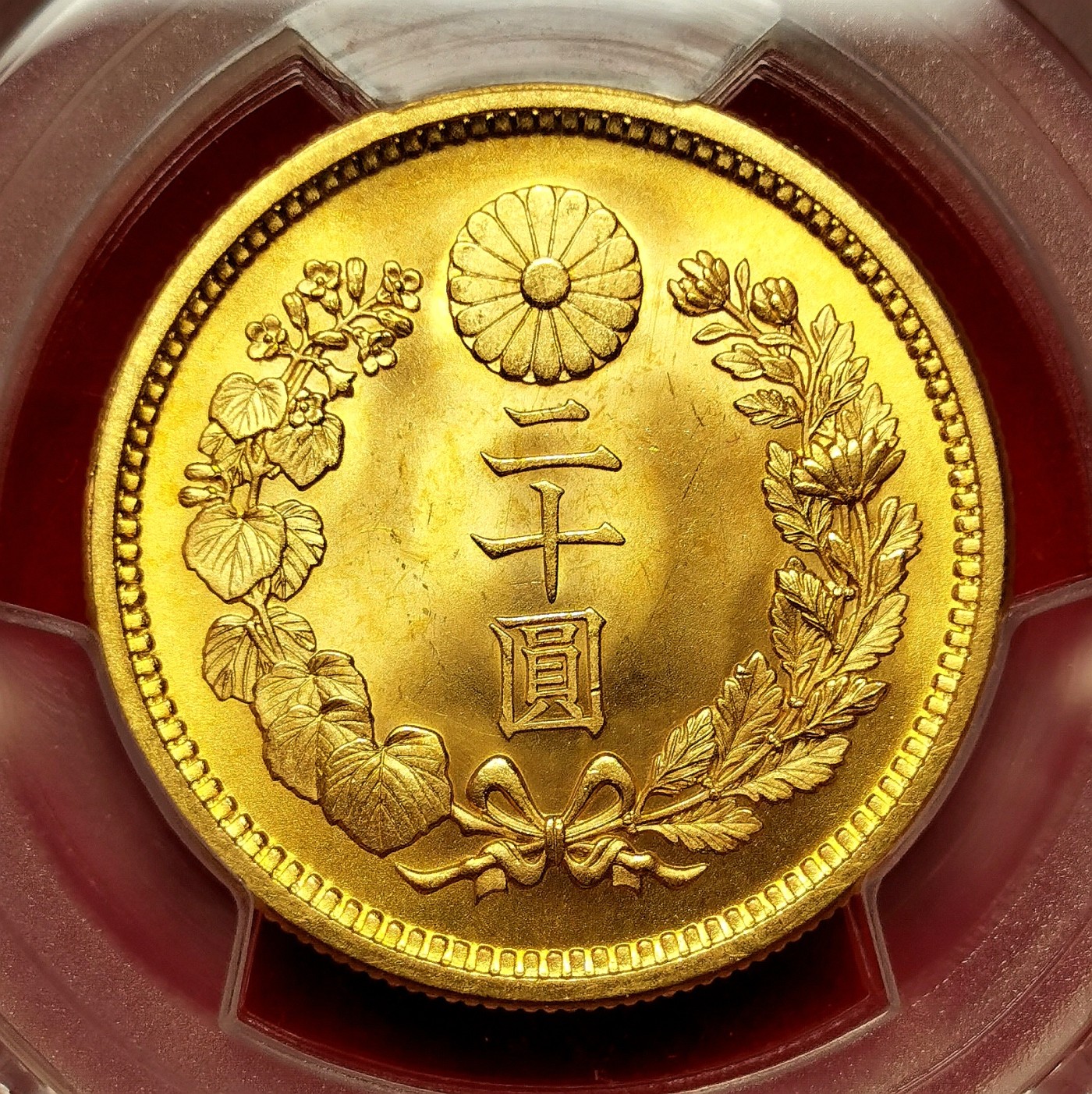 凡希万国世界钱币年度大拍第二季 日本大正六年（1917）旭日二十元金币PCGS MS65+底板一流金色纯正！16.67g 900金