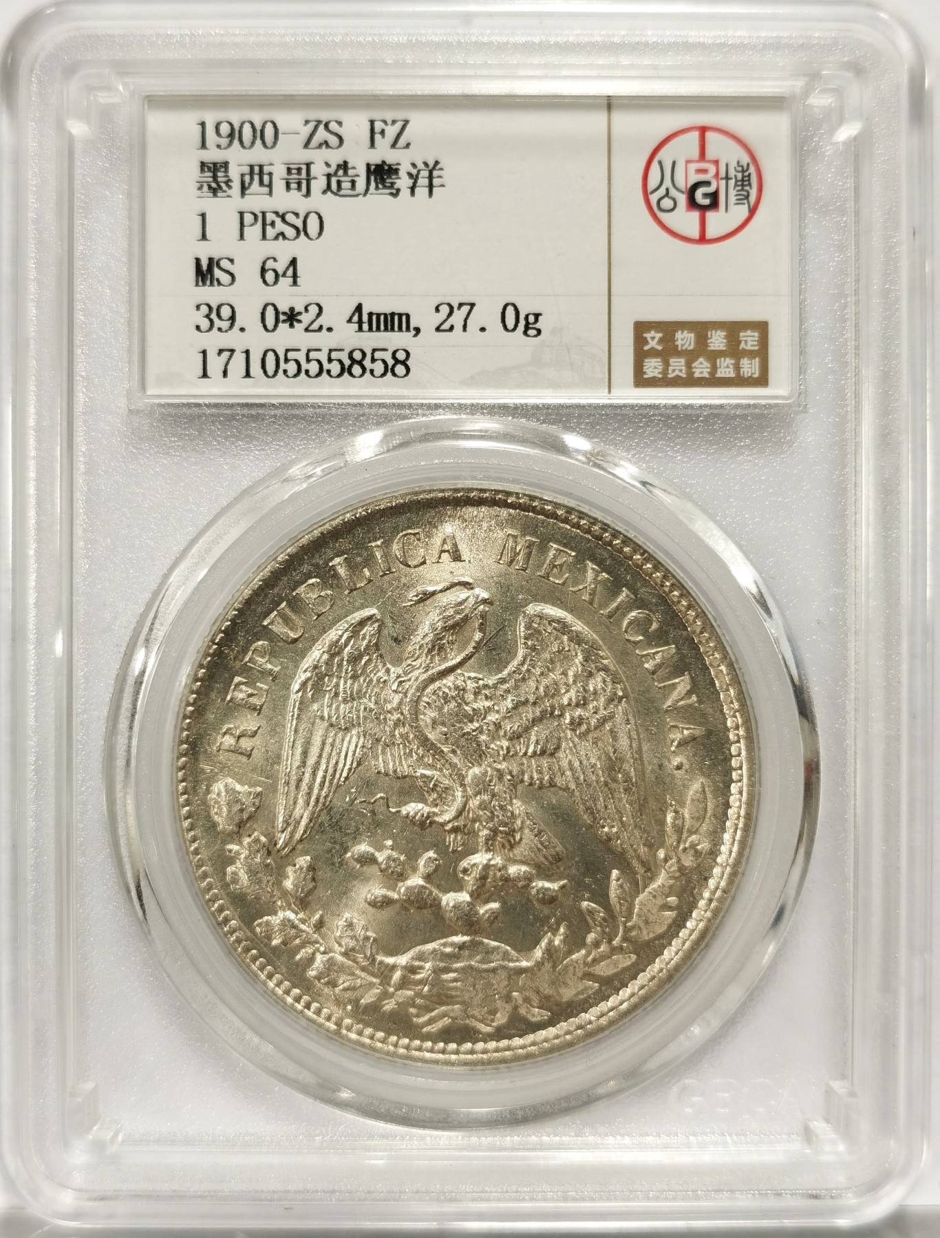 博洋堂世界钱币拍卖第058期（全场包邮）