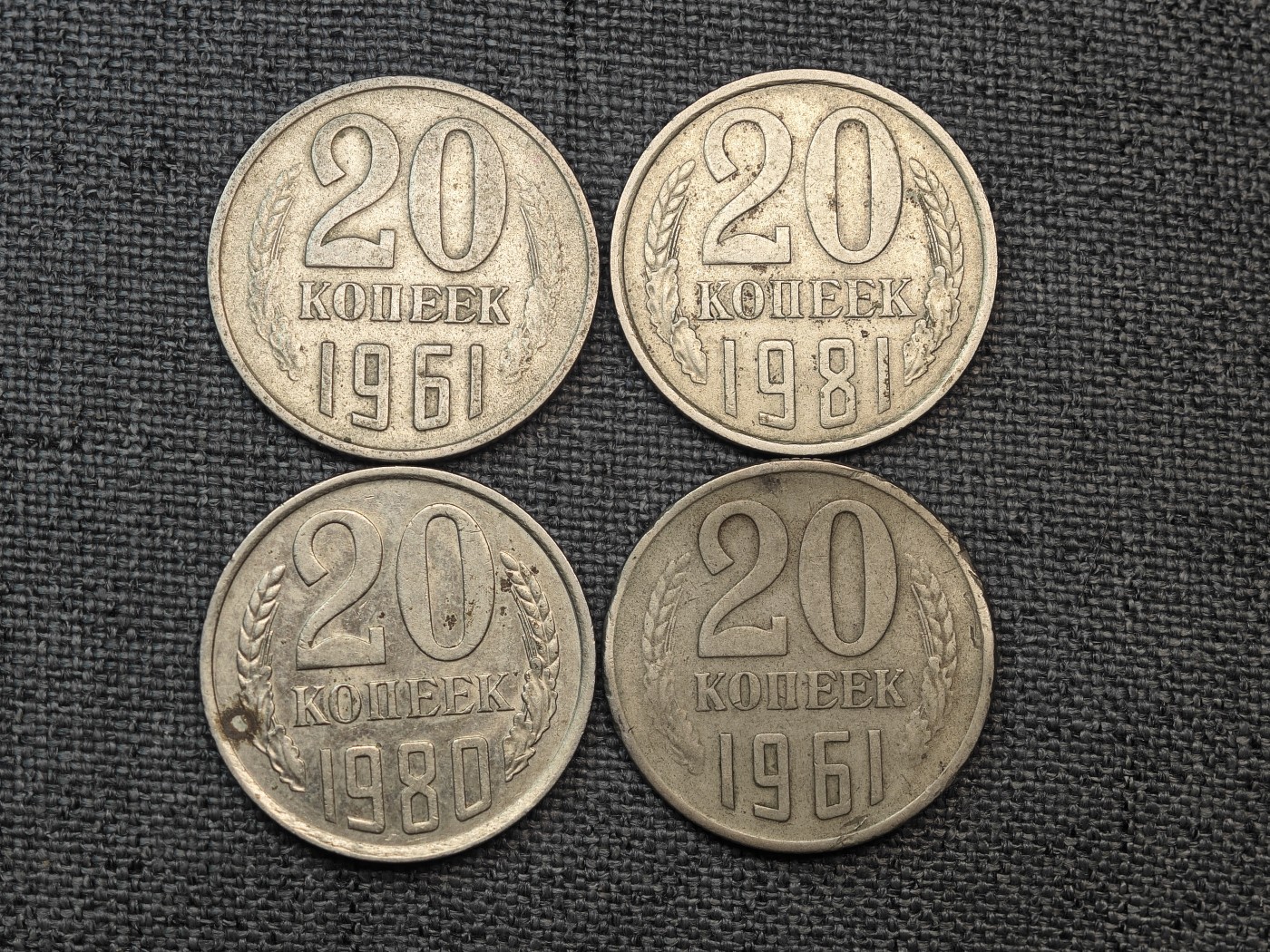 外国硬币收藏店第6期 前苏联20戈比4枚