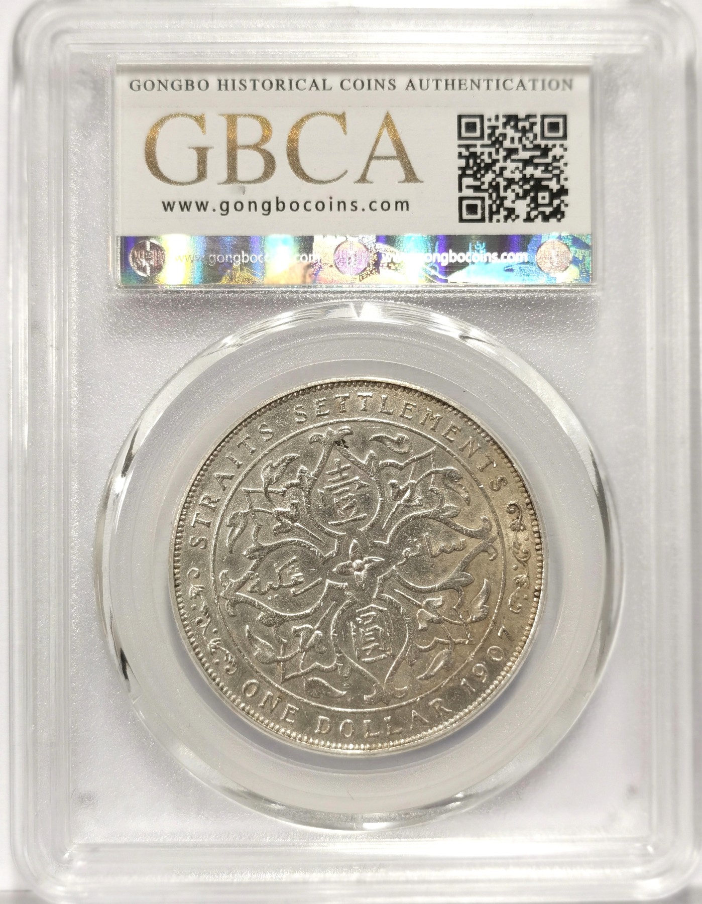 博洋堂世界钱币拍卖第058期（全场包邮） 公博 AU55 海峡1907年爱德华七世壹圆大银币