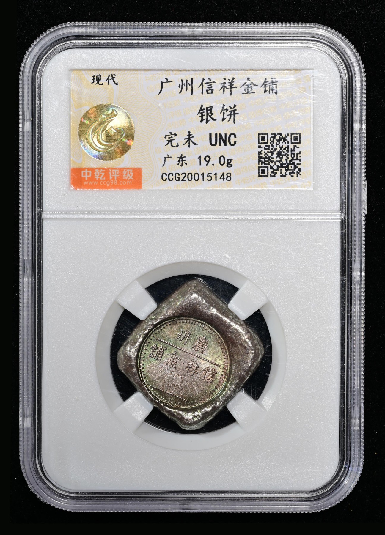 太藏-外国钱币限时专场第一期 广州信祥金铺银饼