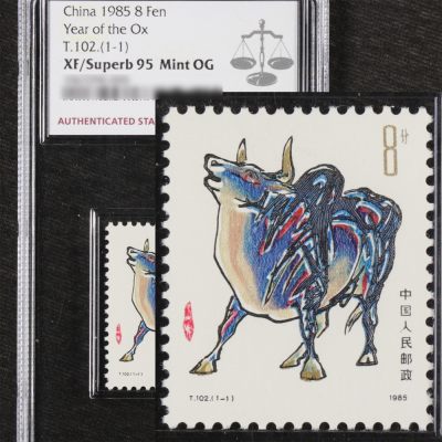 1985年 乙丑牛年生肖邮票T102（1-1）ASG XF/Superb95 - 1985年 乙丑牛年生肖邮票T102（1-1）ASG XF/Superb95