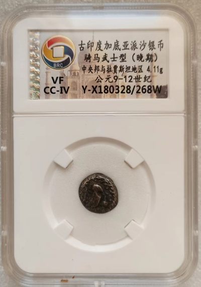 瓶子🏺第123期拍卖会  古印度加底亚派沙银币骑马武士型(晚期) 中央邦与拉贾斯坦地区 4.11克 公元9-12世纪