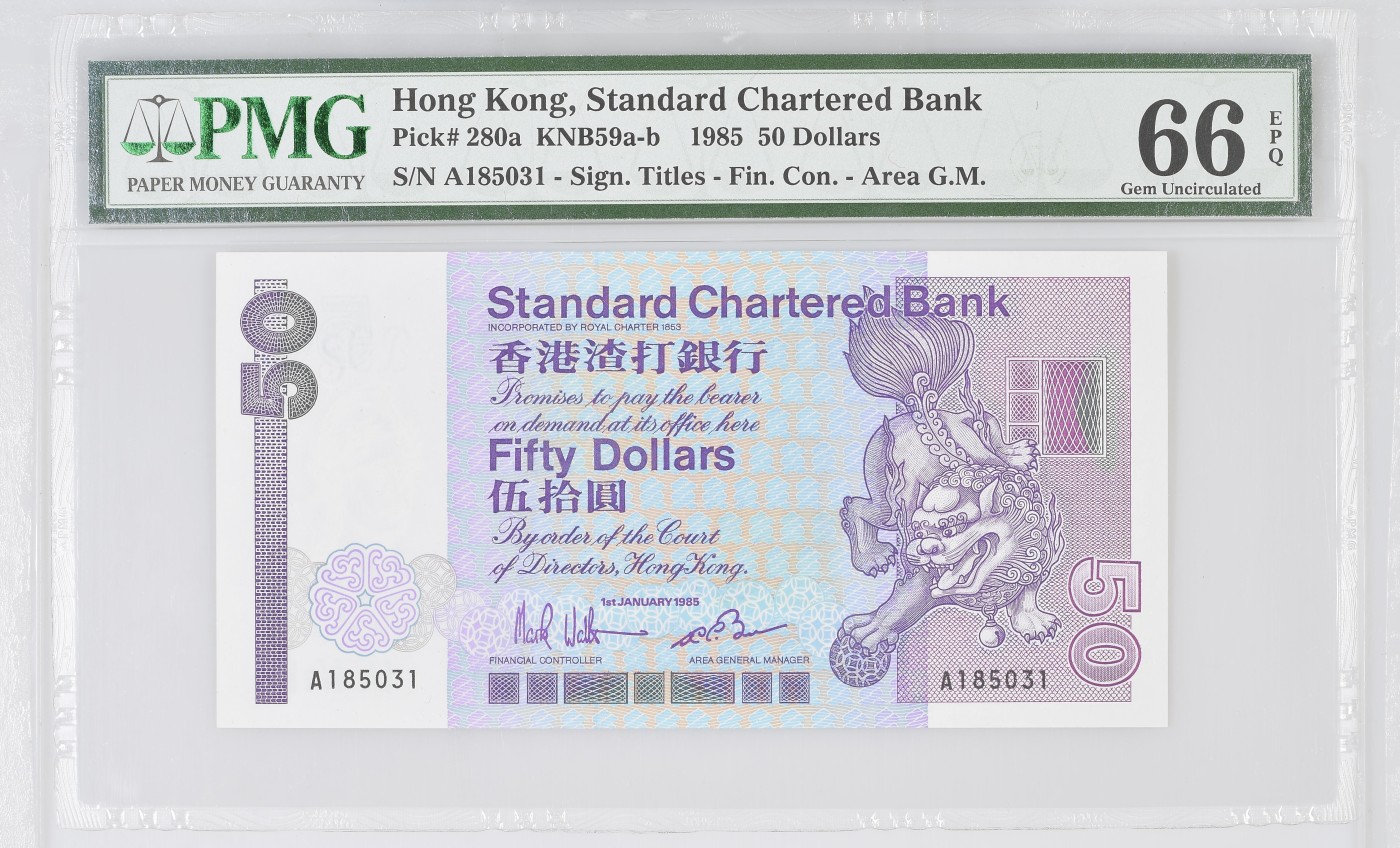 收藏联盟Quantum Auction 第315期拍卖  中国香港渣打银行1985年50元 PMG66 号码无47 首发A冠