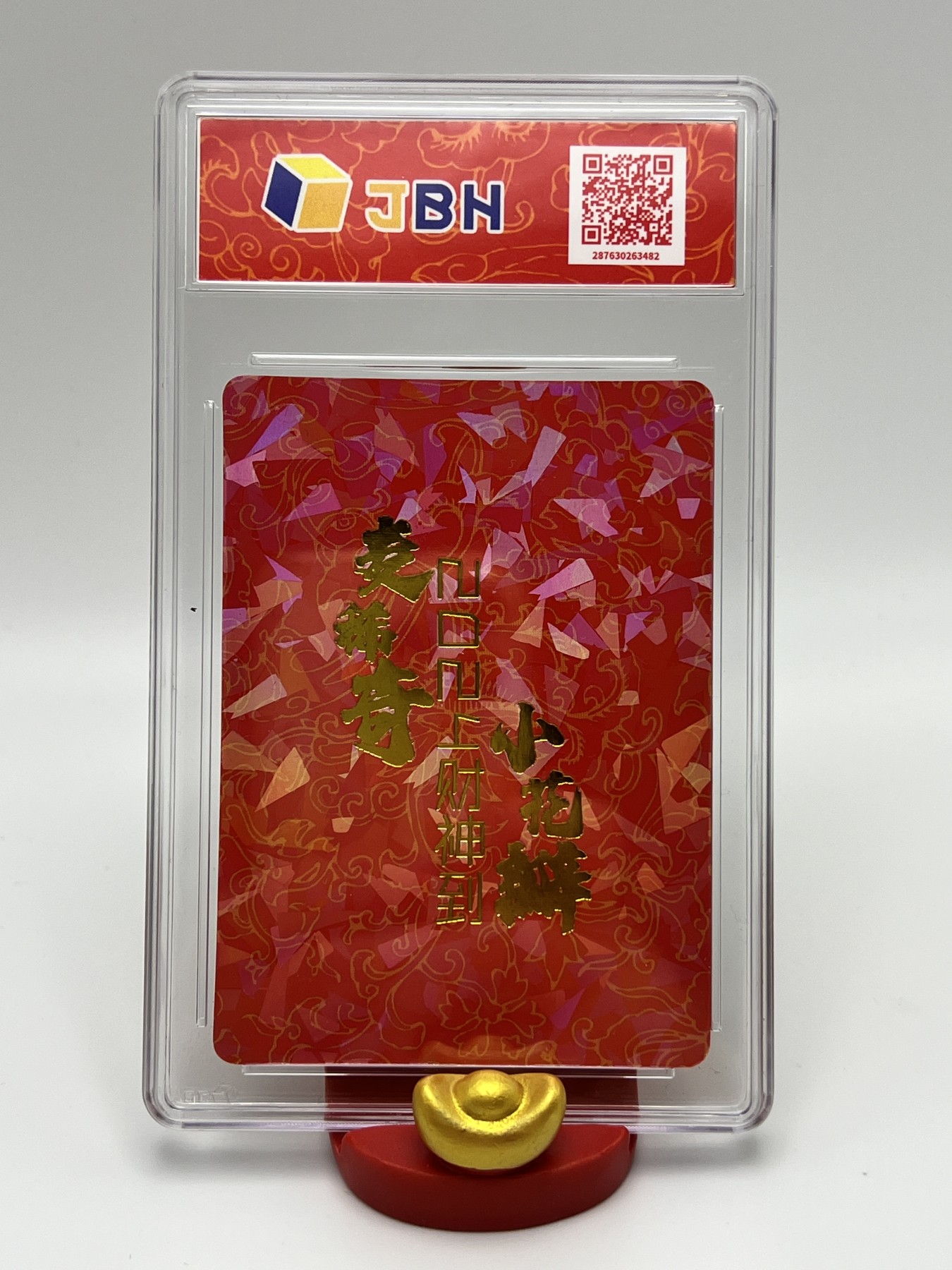 锦色铺子的卡拍第8期 跨年拍 麦稀奇&小花瓣 2023中福第三届卡博会纪念 五路财神 烫金碎闪卡